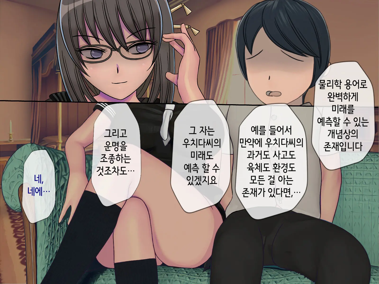 Sakusei Gakkyuu (4) ~Seikaku Saiaku No Joshi Shika Inai Gakkou De Seiteki Ijime Seikatsu~ | 착정학급 ~성격 최악의 여자밖에 없는 학교에서 성적 왕따 생활~